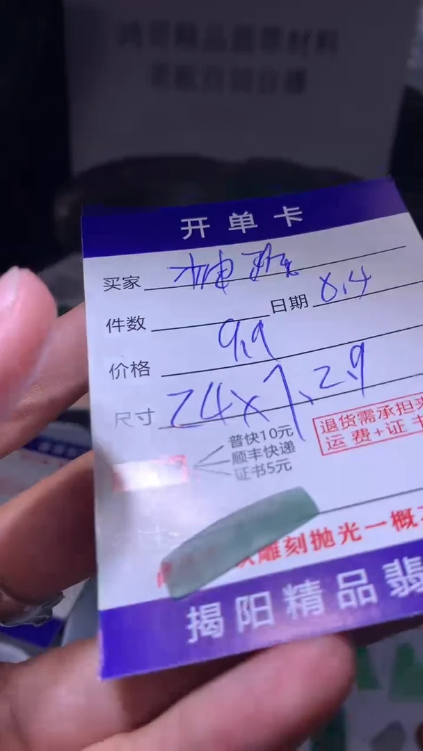 定制翡翠未镶嵌柚**i翡翠边角料