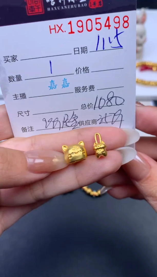 吊坠(不含链)定制足金哈轩 吊坠1+1（多样性发其一）