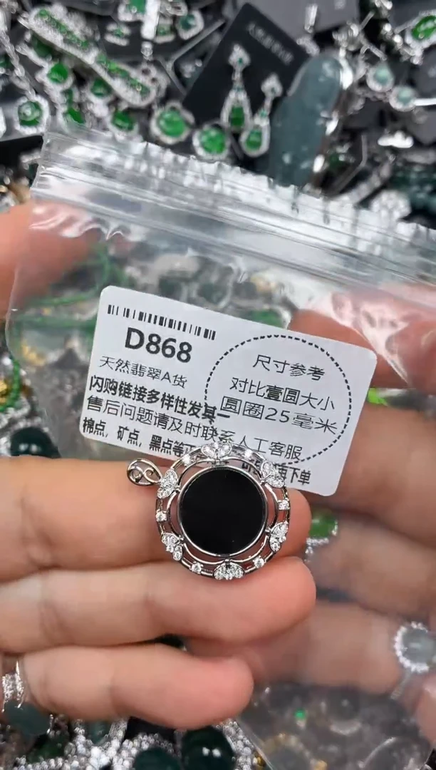 颈饰未镶嵌翡翠D868吊坠