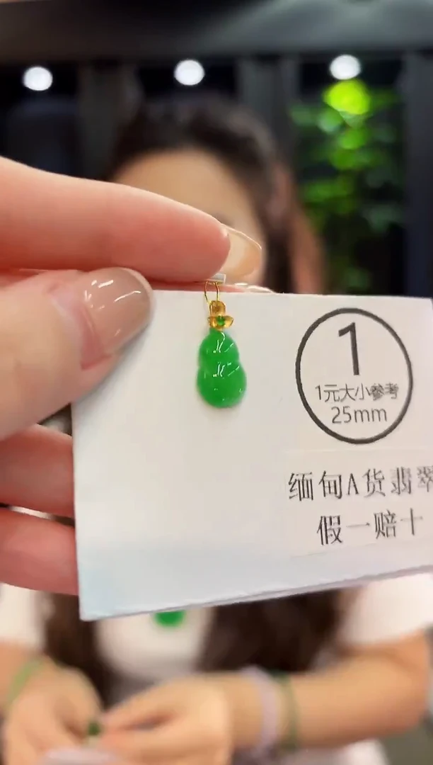 吊坠(不含链)18K金镶嵌翡翠 缅料A货/支持复检/一件