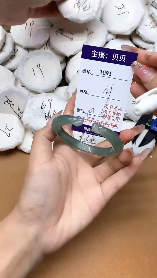 手镯玛瑙/玉髓未镶嵌1091