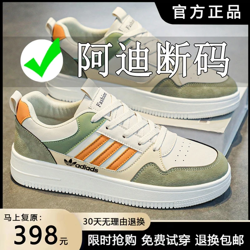 品牌断码男鞋2025秋冬季新款皮面透气休闲鞋运动鞋板鞋男士小白鞋