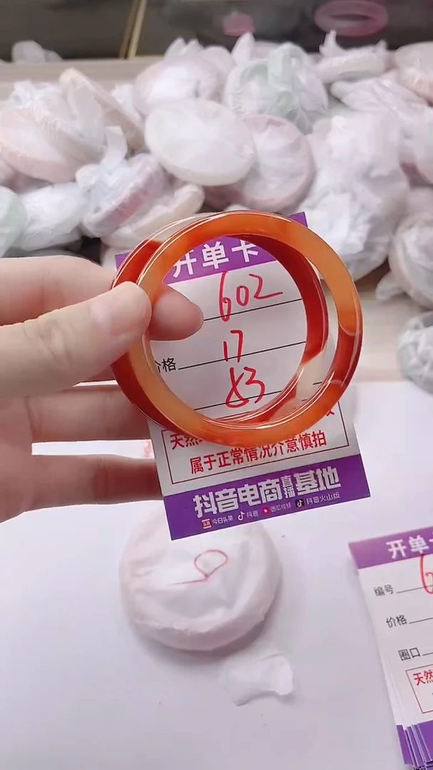 手镯玛瑙/玉髓未镶嵌602