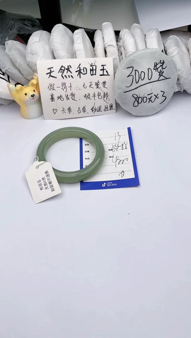 【闪购商品】和田玉（糖玉）手镯未镶嵌玉轩阁13