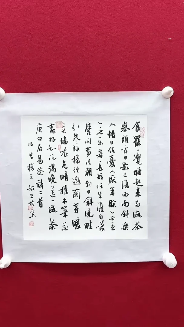 书法方老师书法作品 带荣宝斋宁波证书