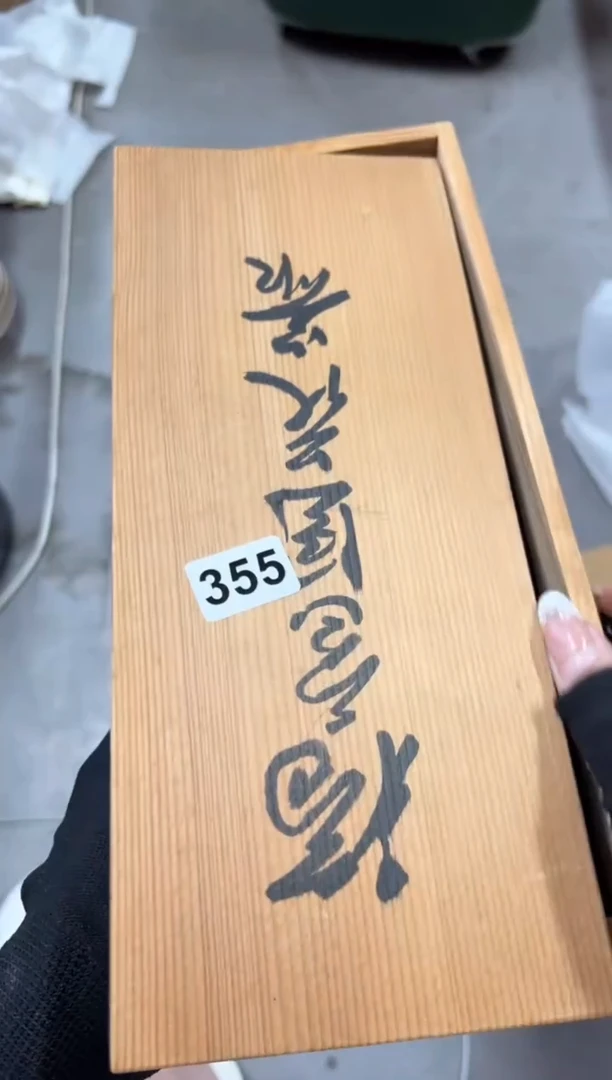 瓷片芝*语355中古商品谨慎参拍