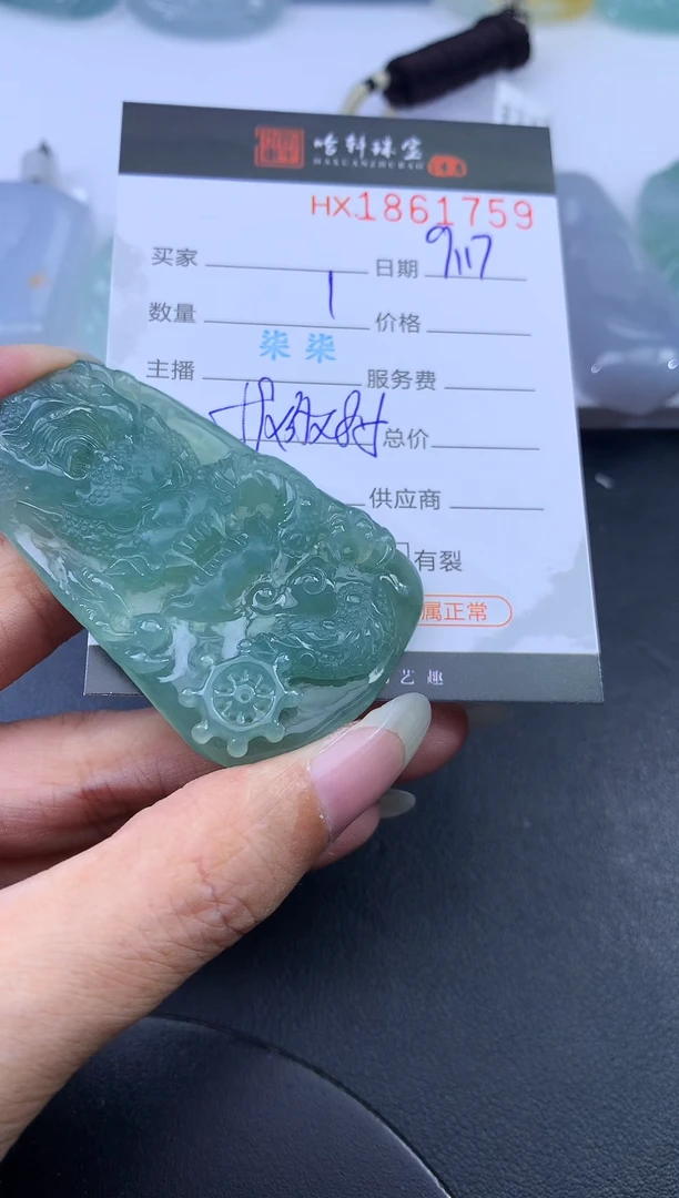 未镶嵌挂件翡翠哈轩 挂件1