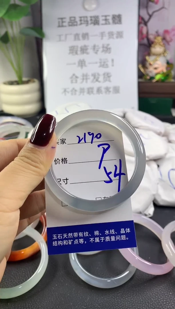 手镯玛瑙/玉髓未镶嵌2190