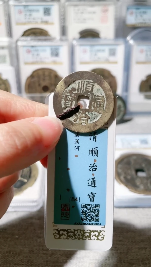 【闪购商品】铜3顺治满汉河 3014，，