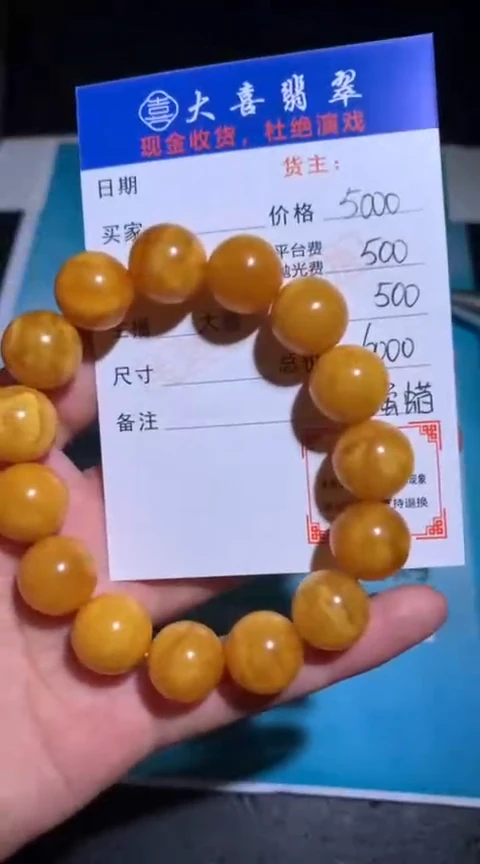 定制蜜蜡蜜蜡毛货-不退不换