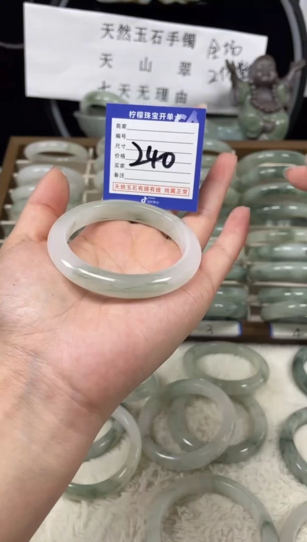 未镶嵌手镯石英质玉（天山翠）240