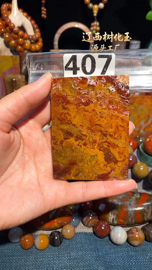 未镶嵌-硅化玉天然北票硅化玉吊坠