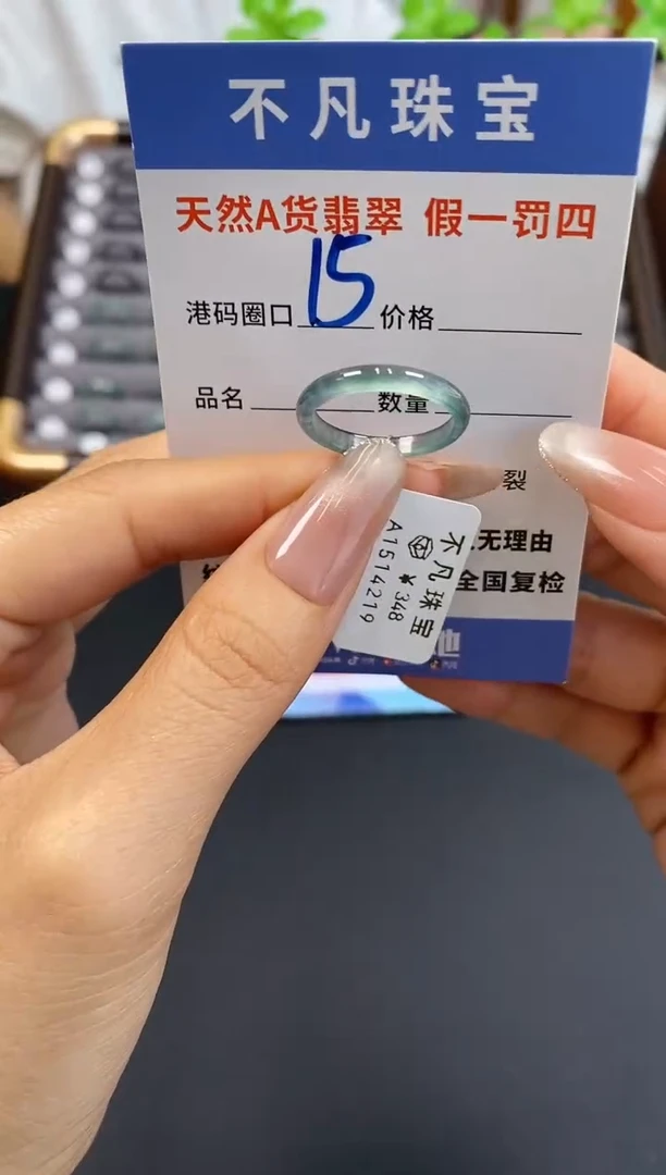 未镶嵌戒指翡翠天然A货翡翠14219