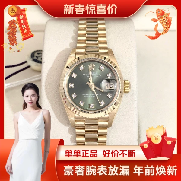 劳力士/自动机械/表径26/95新/S99250110004/250119HN0026