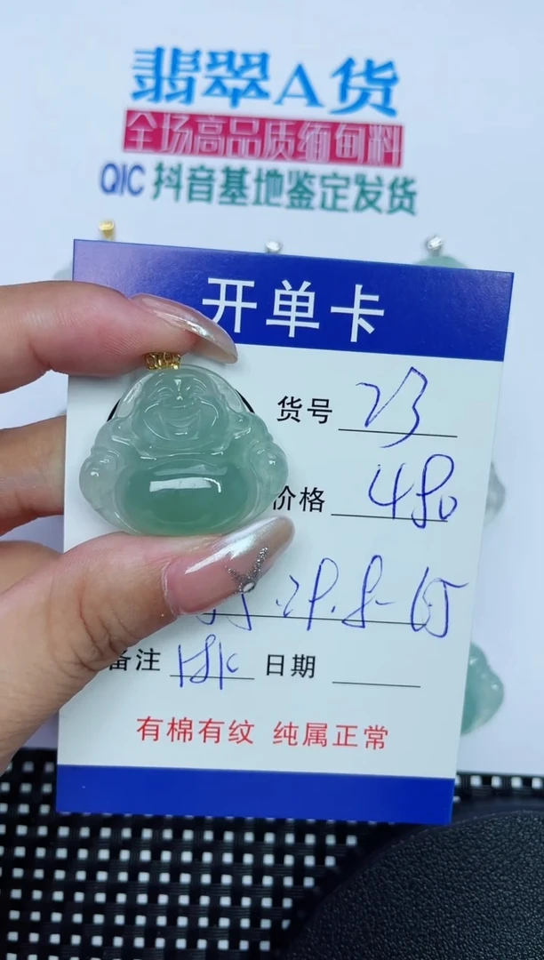 翡翠18K金镶嵌吊坠(赠链)23