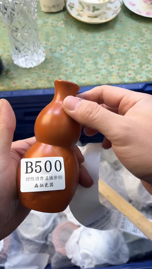 【闪购商品】瓷片          B500