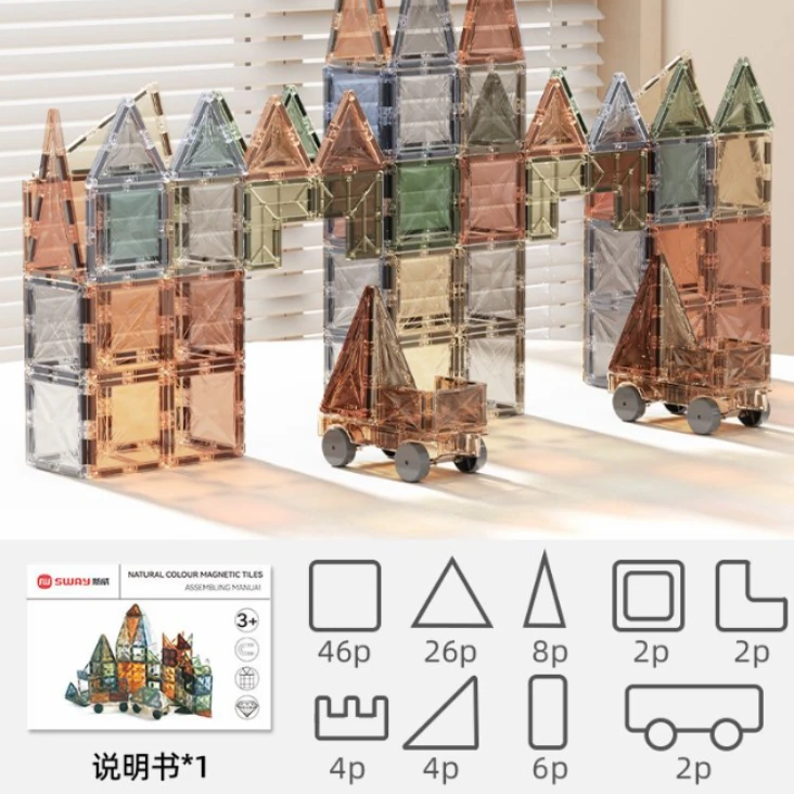 【小璐母婴团专属】sway斯威磁力片100片带2小车
