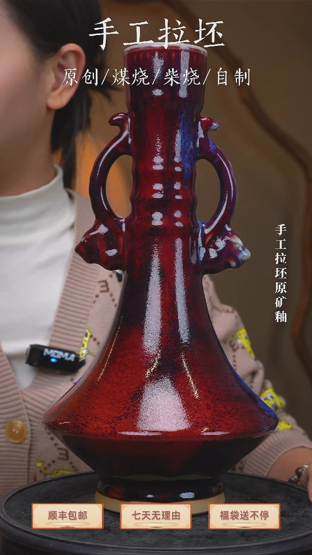 瓷【瓷辉钧窑】菊口双龙瓶