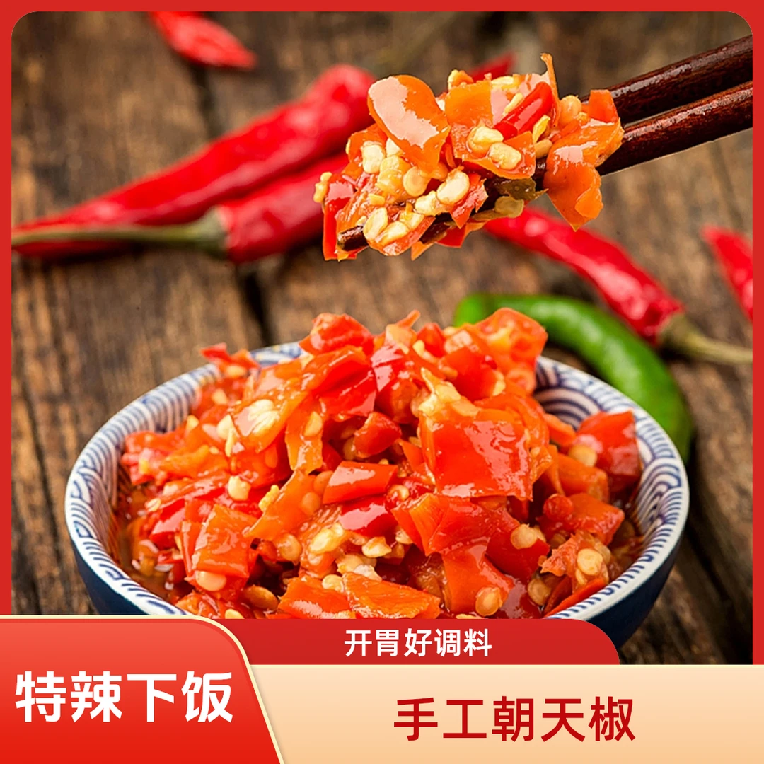 手工朝天椒500g特辣开胃下饭低热量拌饭拌面调味料辣椒末辣酱
