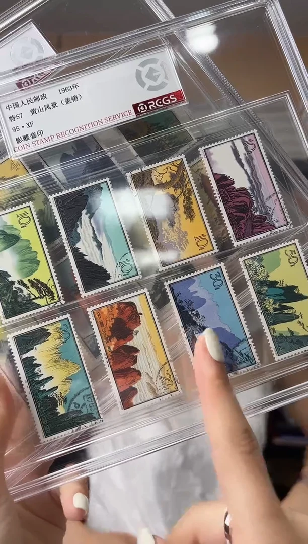 特57 黄山盖销套票精大盒