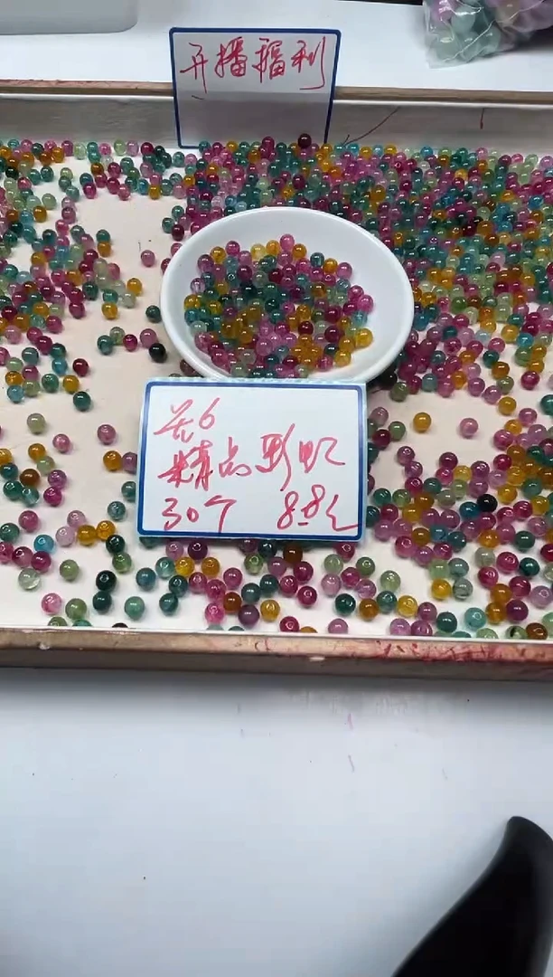 散珠未镶嵌碧玺D633 彩虹碧玺6mm30颗8.8元