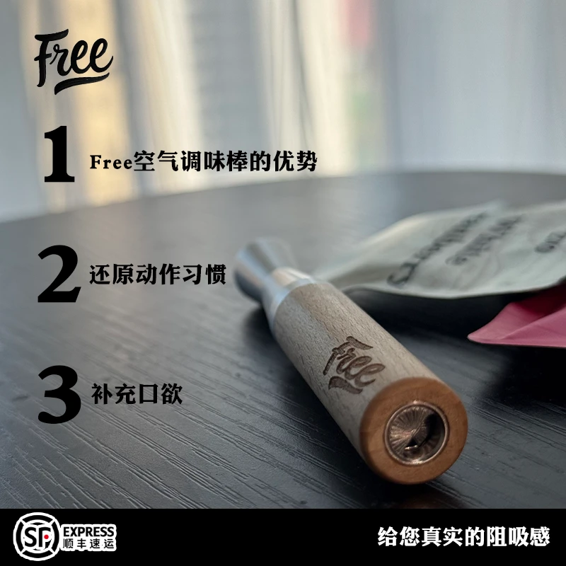 Free新升级可调节款植物草本果味吸管吸吸棒嘴替阻力感强