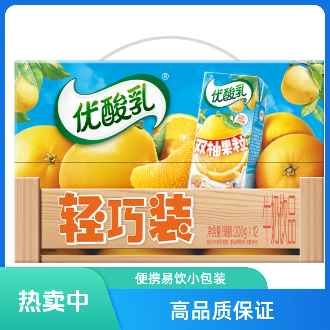 （3月）伊利优酸乳双柚果粒200g*12