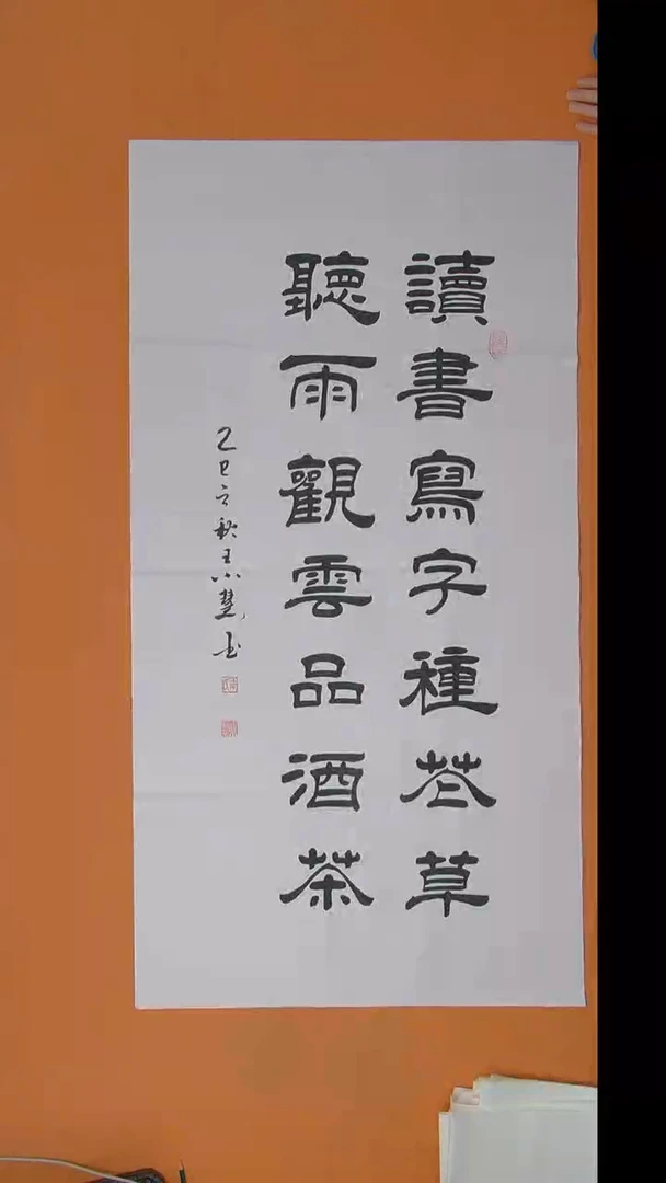 书法王老师书法纯手写 陕西
