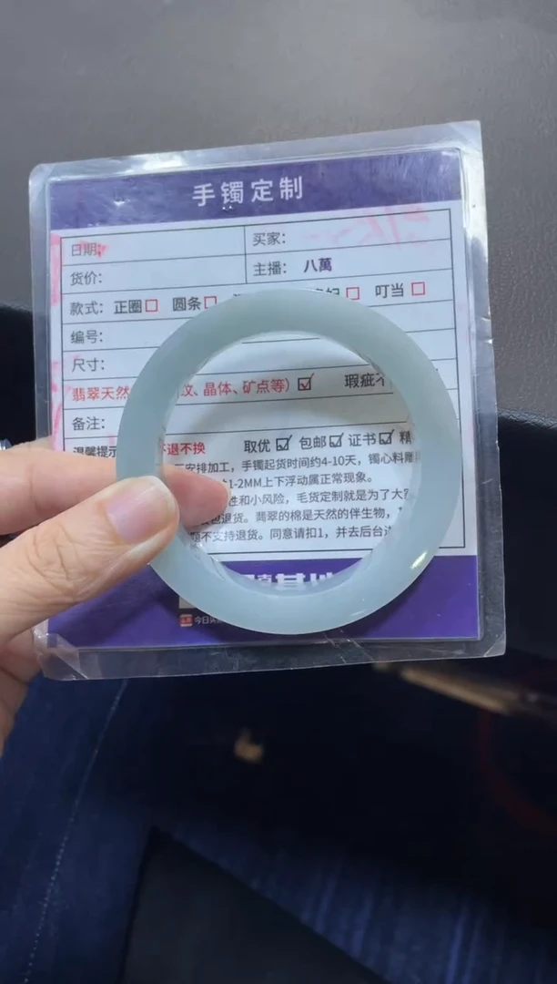 未镶嵌手镯定制翡翠淡**珑定制手镯XCZB2/DZS