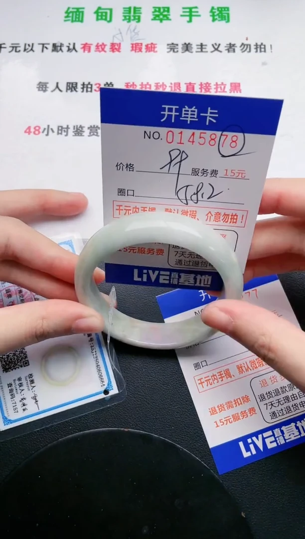 翡翠手镯未镶嵌78天然翡翠A货