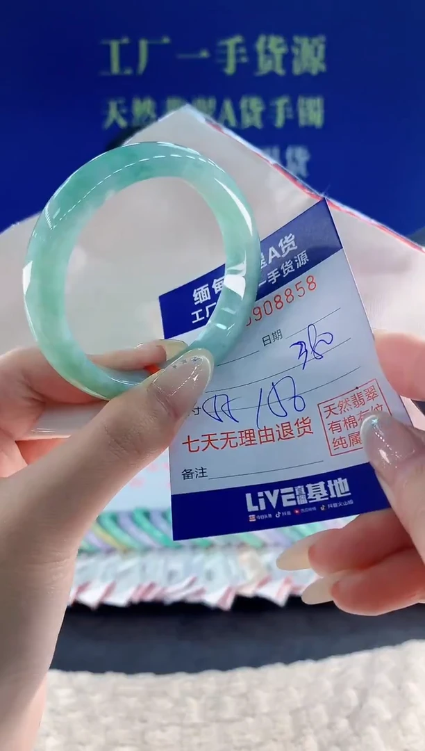 未镶嵌手镯翡翠58