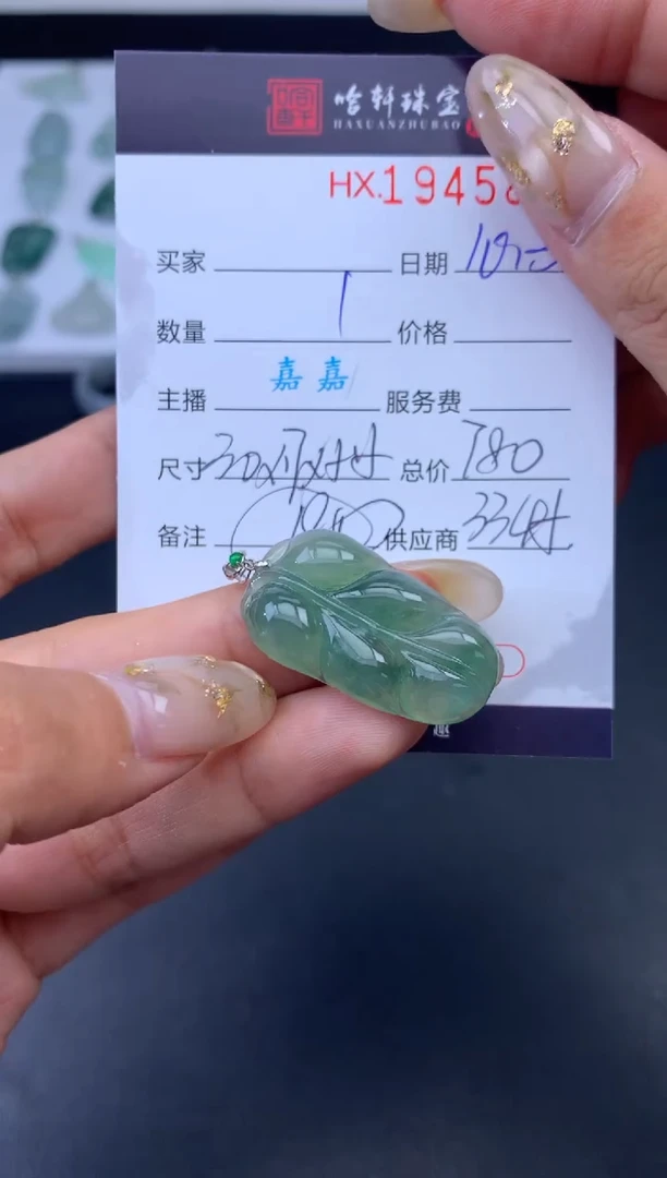 未镶嵌挂件翡翠哈轩 挂件1