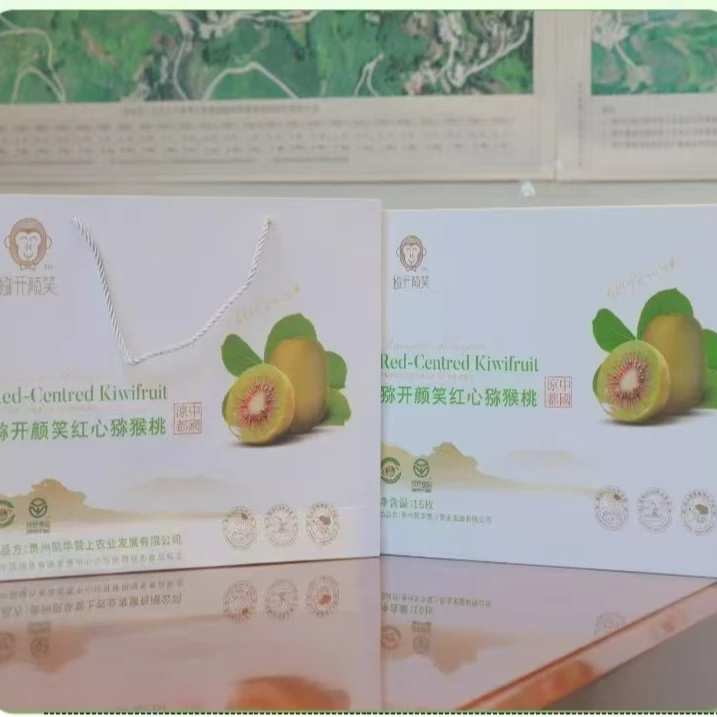 贵州六盘水天赐水城红心猕猴桃（100g+）16枚甜而不腻精美礼盒包装