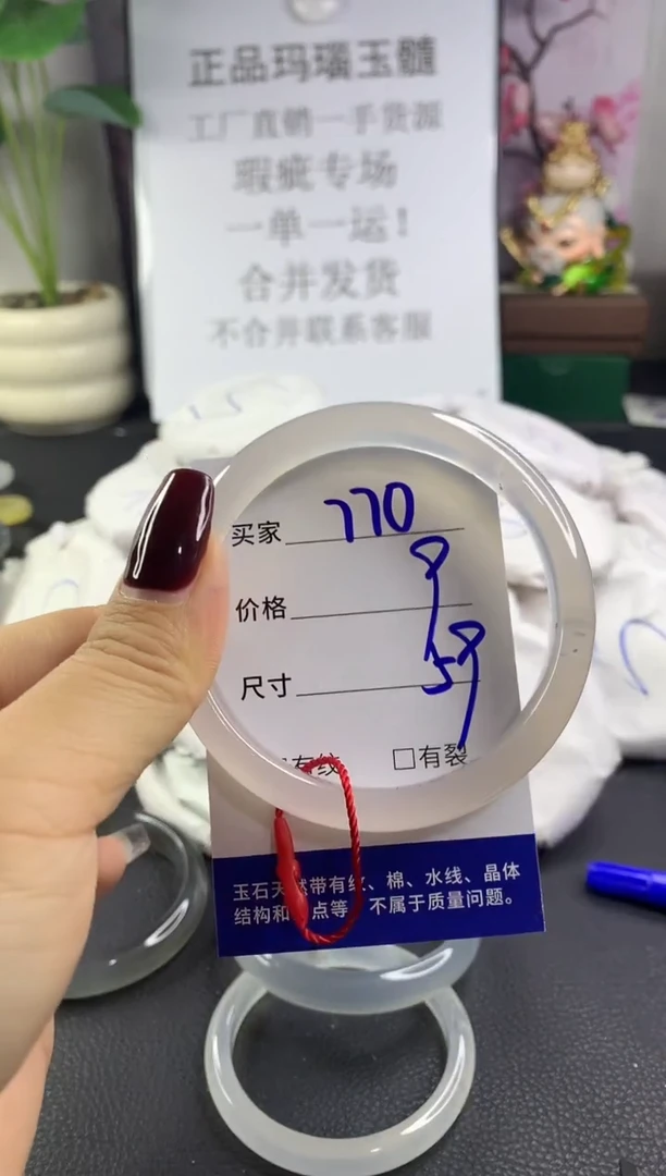 手镯玛瑙/玉髓未镶嵌770