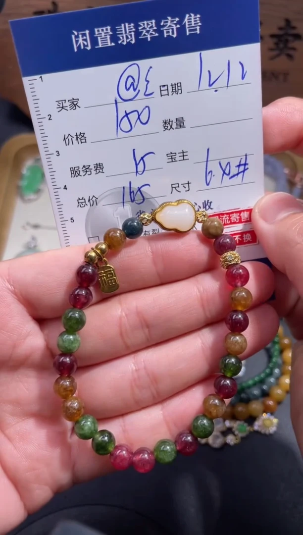 未镶嵌珠串碧玺@*6