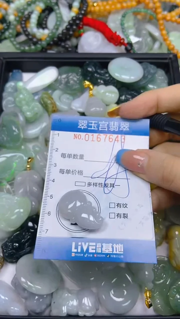 翡翠未镶嵌颈饰闪购0167643