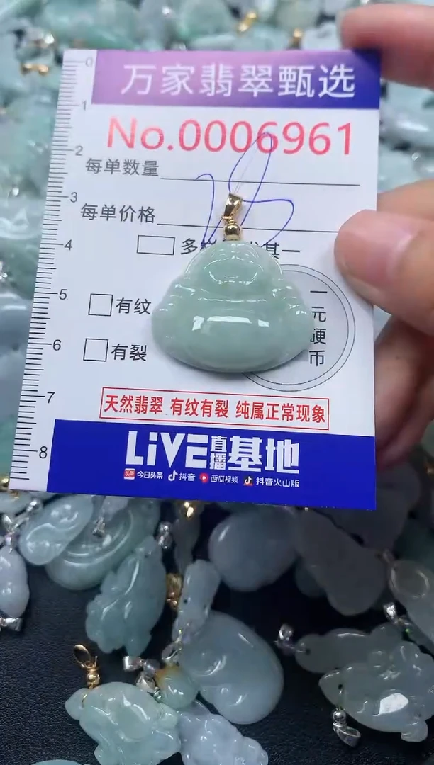 颈饰未镶嵌翡翠6961