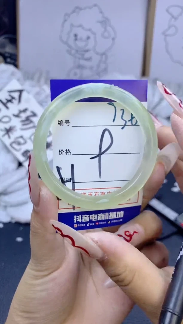 手镯玛瑙/玉髓未镶嵌936