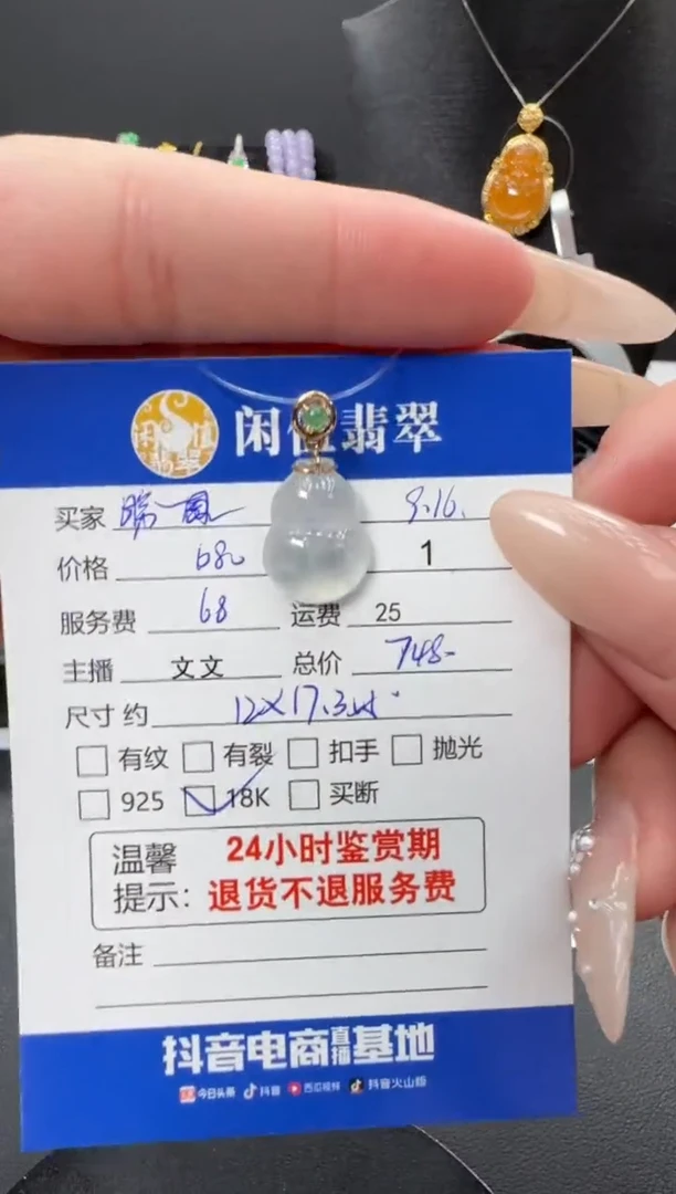 吊坠(不含链)18K金镶嵌翡翠盼***儿翡翠吊坠