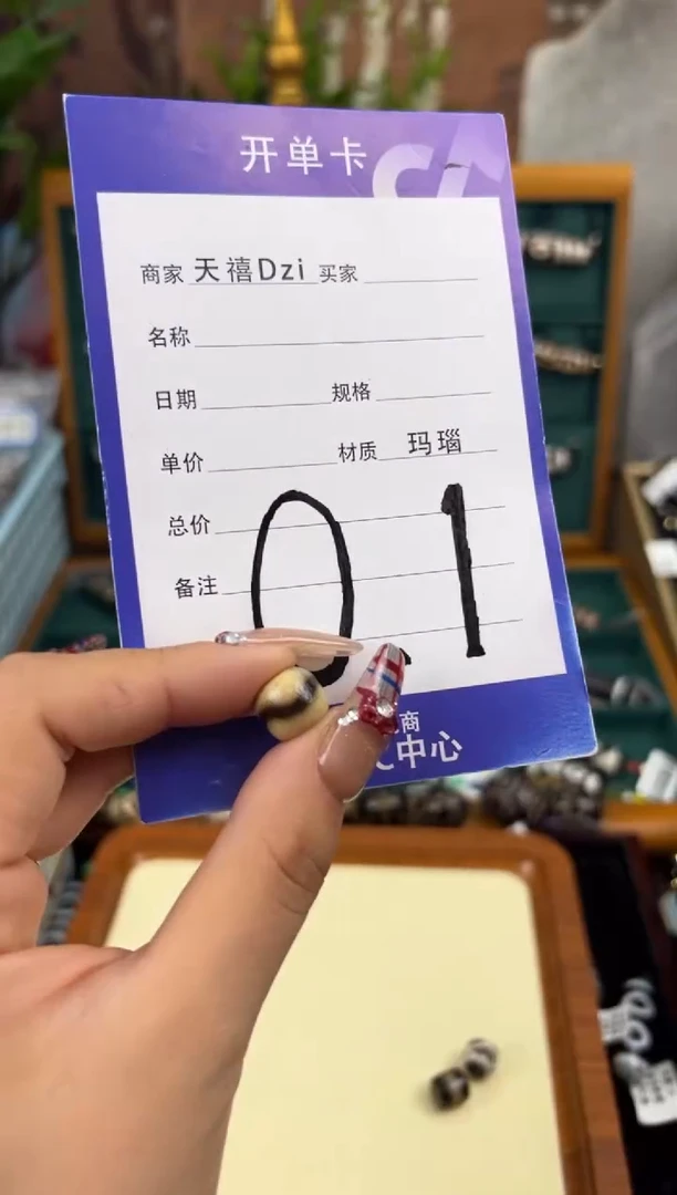 【闪购商品】玛瑙/玉髓吊坠(不含链)未镶嵌1.（微瑕）