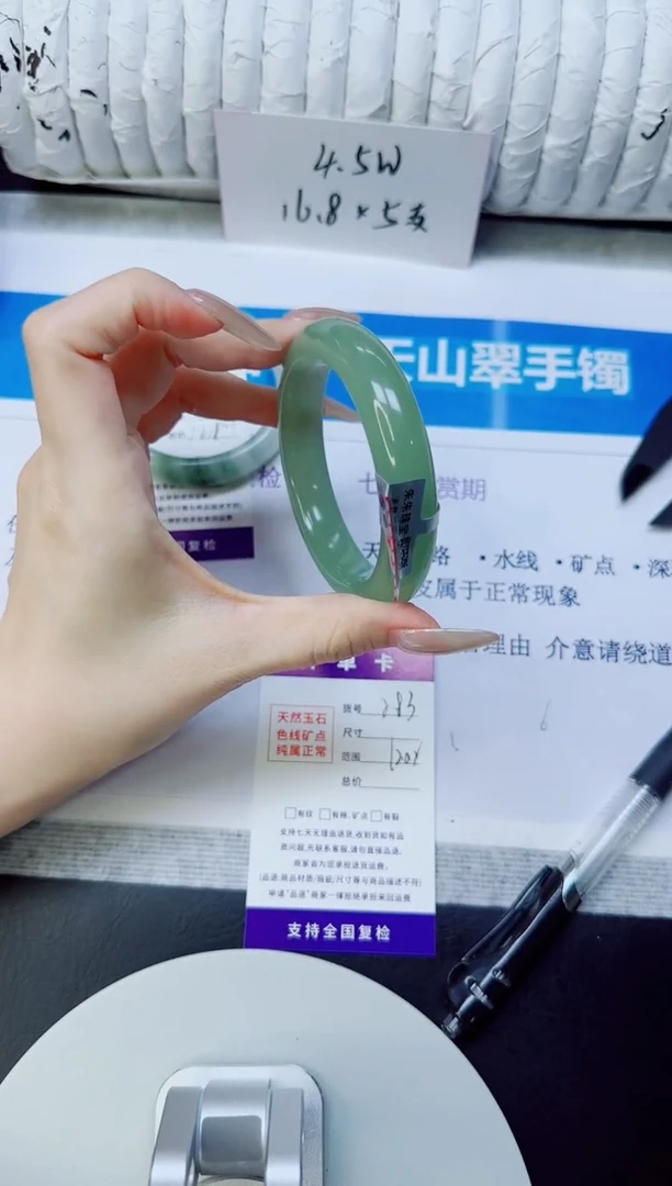 未镶嵌手镯石英质玉283/60.2