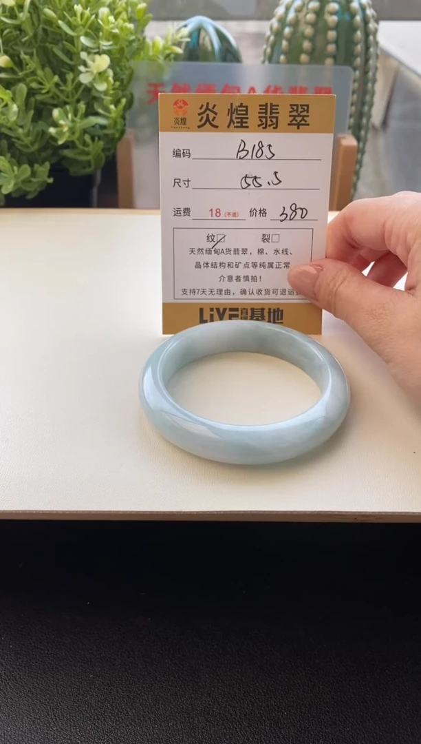 未镶嵌手镯翡翠圈口55.7编码b185