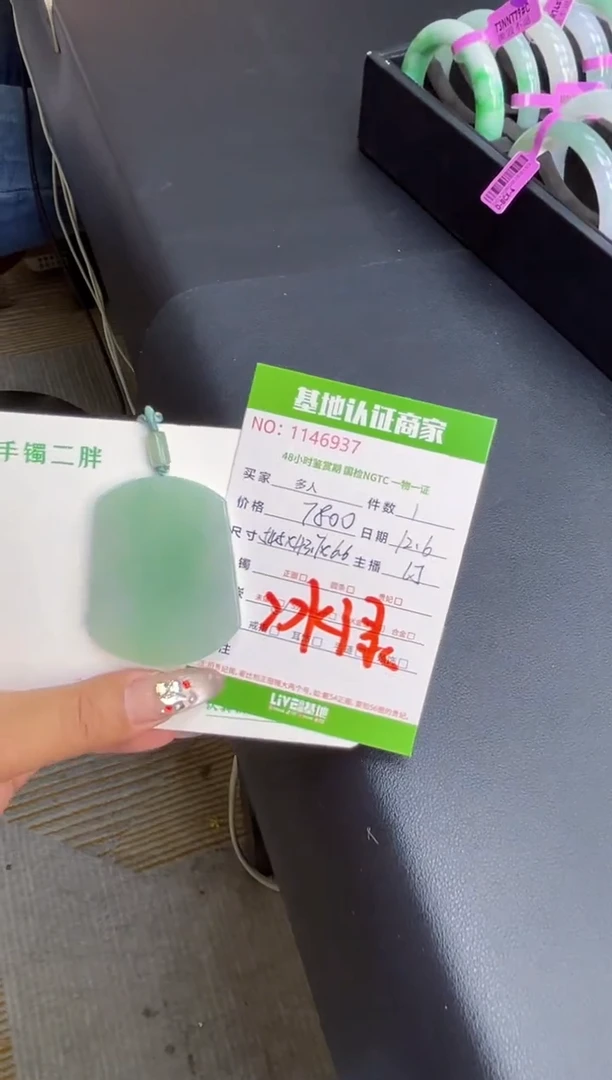 颈饰未镶嵌翡翠莲*芯无事牌