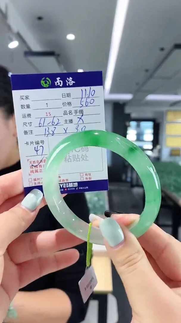 未镶嵌石英质玉手镯61-62