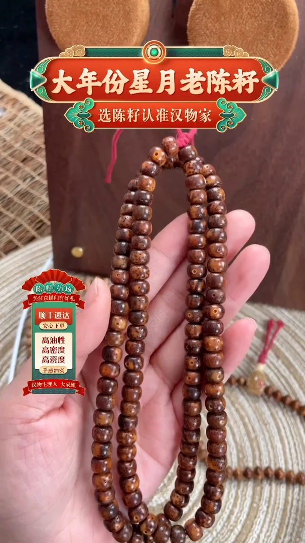 【闪购商品】星月菩提吊坠精工级深珀新桶8*5.5长串