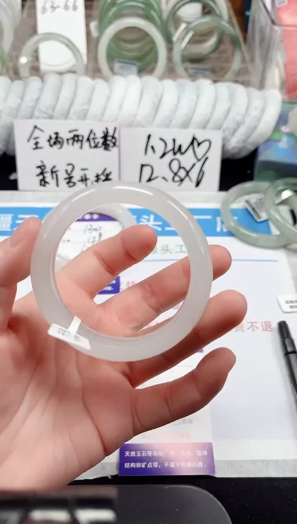 未镶嵌手镯石英质玉131-54/55