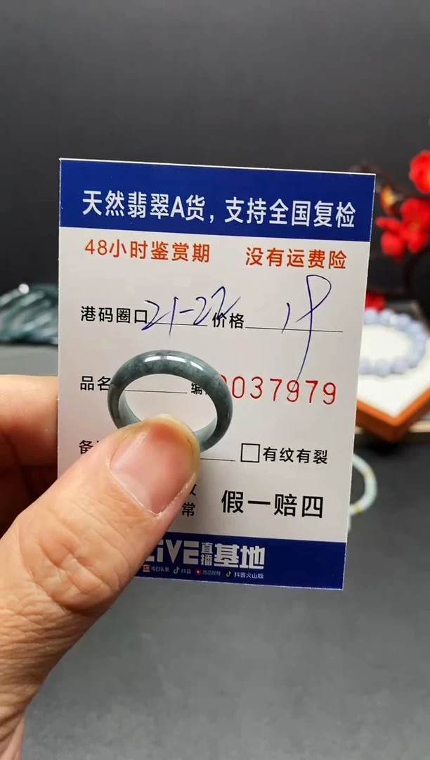 未镶嵌戒指翡翠7979