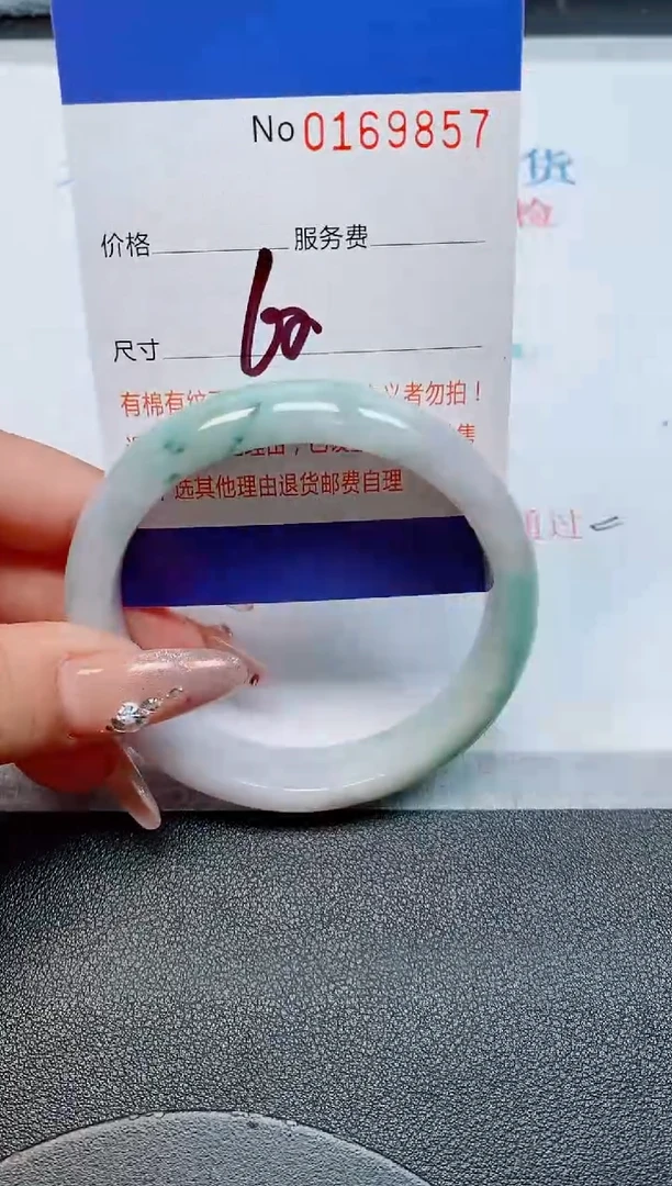 未镶嵌手镯翡翠缅甸翡翠手镯169857