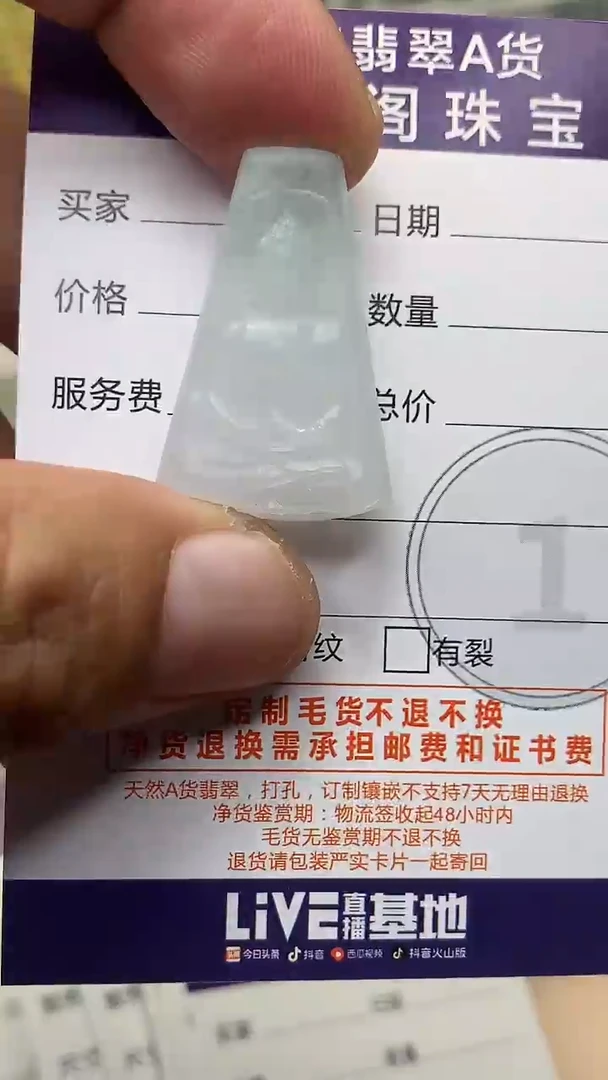 未镶嵌定制翡翠翡翠1