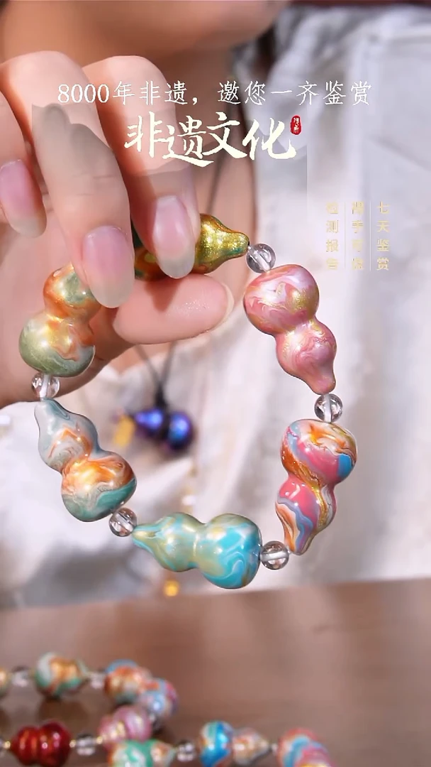 79彩云砂纹理六子葫芦多宝